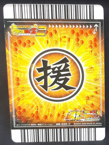 Carte Dragon Ball Z Super Card Game Part 9 n°DB-949 (2008) bandai songohan cell dbz 