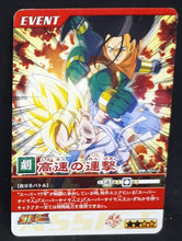 Charger l&#39;image dans la galerie, Carte Dragon Ball Z Super Card Game Part 9 n°DB-951 (2008) bandai android 17 vs songoku dbz