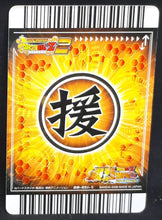 Charger l&#39;image dans la galerie, Carte Dragon Ball Z Super Card Game Part 9 n°DB-951 (2008) bandai android 17 vs songoku dbz