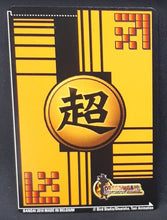 Charger l&#39;image dans la galerie, Carte Dragon Ball Z Super Cartes À Jouer Et À Collectionner Part 4 n°DB-640 (2010) bandai yajirobe dbz 