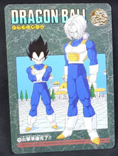 Charger l'image dans la galerie, Carte Dragon Ball Z Visual Adventure Part 95 ex n°264 (1995) bandai vegeta mirai trunks dbz 