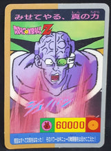 Charger l'image dans la galerie, Carte Dragon Ball Z Yamakatsu janken AB ginyu yajirobe 