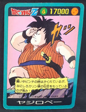 Charger l'image dans la galerie, Carte Dragon Ball Z Yamakatsu janken AB ginyu yajirobe 
