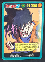 Charger l'image dans la galerie, Carte Dragon Ball Z Yamakatsu janken AC songoku 