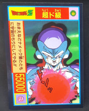 Charger l'image dans la galerie, Carte Dragon Ball Z Yamakatsu janken C freezer tenshinhan kaioh du nord
