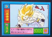 Charger l'image dans la galerie, Carte Dragon Ball Z Yamakatsu janken D freezer songoku cardamehdz