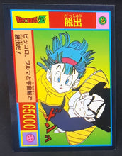 Charger l'image dans la galerie, Carte Dragon Ball Z Yamakatsu janken E