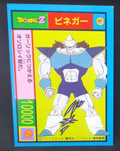 Charger l'image dans la galerie, Carte Dragon Ball Z Yamakatsu janken E