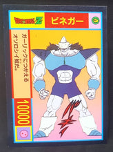 Charger l'image dans la galerie, Carte Dragon Ball Z Yamakatsu janken G garlic junior homme de garlic jr 