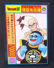 Charger l'image dans la galerie, Carte Dragon Ball Z Yamakatsu janken H kaio du nord tenshinhan homme de garlic jr 