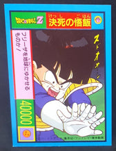 Charger l'image dans la galerie, Carte Dragon Ball Z Yamakatsu janken I songohan songoku 
