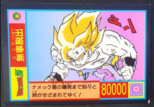 Charger l'image dans la galerie, Carte Dragon Ball Z Yamakatsu janken I songohan songoku 