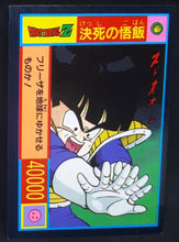Charger l'image dans la galerie, Carte Dragon Ball Z Yamakatsu janken K songohan garlic junior 