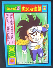 Charger l'image dans la galerie, Carte Dragon Ball Z Yamakatsu janken M songohan garlic junior