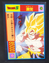 Charger l'image dans la galerie, Carte Dragon Ball Z Yamakatsu janken N songoku freezer