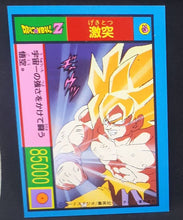 Charger l'image dans la galerie, Carte Dragon Ball Z Yamakatsu janken O songoku freezer