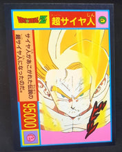 Charger l'image dans la galerie, Carte Dragon Ball Z Yamakatsu janken P songoku freezer