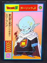 Charger l'image dans la galerie, Carte Dragon Ball Z Yamakatsu janken S demon de garlic junior