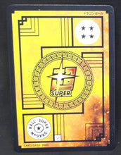Charger l'image dans la galerie, Carte Dragon Ball Super fan card jiren non off