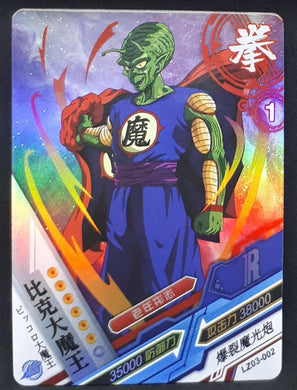 Carte Dragon ball Dragon Heroes LZ03-002 (2021) tomy takara piccolo daimao db prisme holo foil 