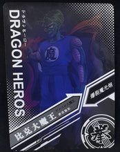 Charger l&#39;image dans la galerie, Carte Dragon ball Dragon Heroes LZ03-002 (2021) tomy takara piccolo daimao db prisme holo foil 