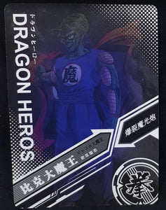 Carte Dragon ball Dragon Heroes LZ03-002 (2021) tomy takara piccolo daimao db prisme holo foil 