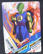 Charger l&#39;image dans la galerie, Carte Dragon ball Dragon Heroes LZ03-002 (2021) tomy takara piccolo daimao db reg cardamehdz