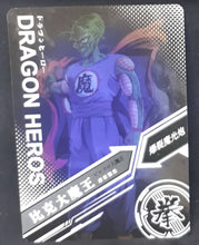 Charger l&#39;image dans la galerie, Carte Dragon ball Dragon Heroes LZ03-002 (2021) tomy takara piccolo daimao db reg cardamehdz