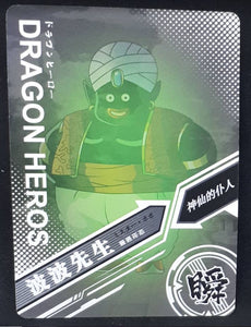 Carte Dragon ball Dragon Heroes LZ03-003 (2021) tomy takara popo db prisme holo foil 