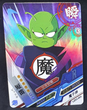 Charger l&#39;image dans la galerie, Carte Dragon ball Dragon Heroes LZ03-005 (2021) tomy takara piccolo db prisme holo foil 