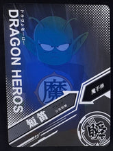 Charger l&#39;image dans la galerie, Carte Dragon ball Dragon Heroes LZ03-005 (2021) tomy takara piccolo db prisme holo foil 