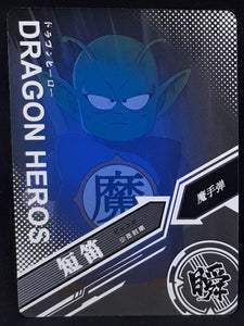 Carte Dragon ball Dragon Heroes LZ03-005 (2021) tomy takara piccolo db prisme holo foil 