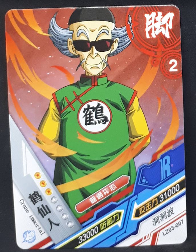 Carte Dragon ball Dragon Heroes LZ03-007 (2021) tomy takara tsuru sennin db cardamehdz