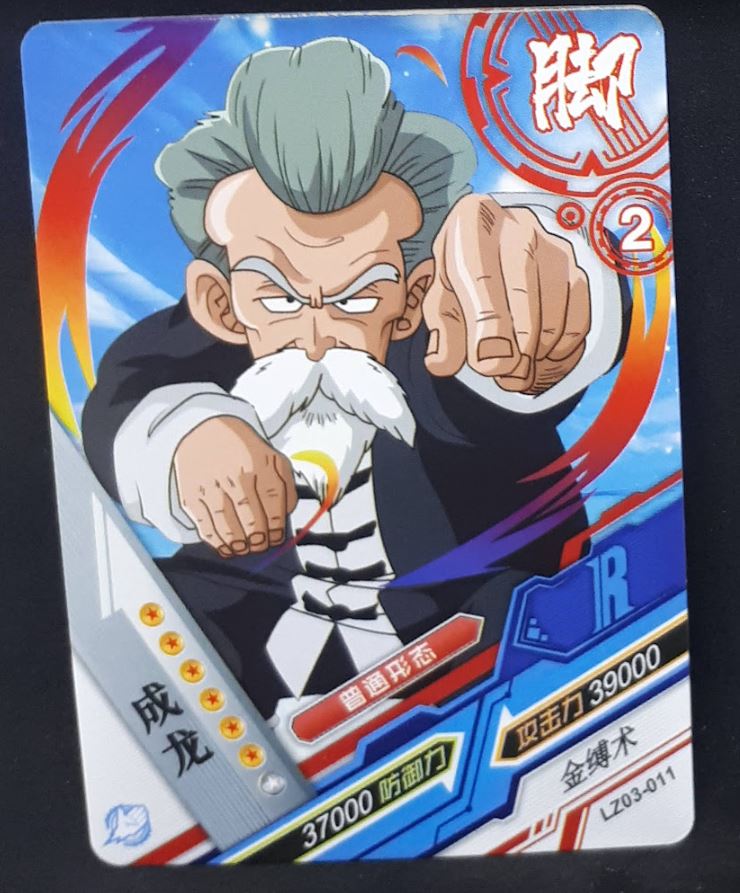 Carte Dragon ball Dragon Heroes LZ03-011 (2021) tomy takara jacky chun db reg cardamehdz