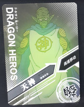 Charger l&#39;image dans la galerie, Carte Dragon ball Dragon Heroes LZ03-016 (2021) tomy takara kami sama db reg cardamehdz