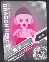 Charger l&#39;image dans la galerie, Carte Dragon ball Dragon Heroes LZ03-021 (2021) tomy takara chaozu db prisme holo foil 