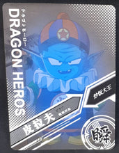 Charger l&#39;image dans la galerie, Carte Dragon ball Super Dragon Heroes LZ03-028 (2021) tomy takara pilaf dbs prisme holo foil 