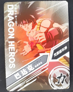 Carte Dragon ball Super Dragon Heroes LZ03-059 (2021) tomy takara bardock dbz prisme holo foil cardamehdz verso