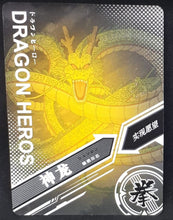 Charger l&#39;image dans la galerie, Carte Dragon ball Z Dragon Heroes LZ03-030 (2021) tomy takara shenron dbz prisme holo foil 