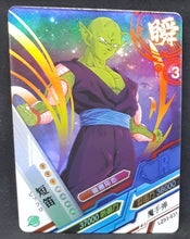 Charger l&#39;image dans la galerie, Carte Dragon ball Z Dragon Heroes LZ03-031 (2021) tomy takara piccolo dbz prisme holo foil 