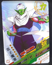 Charger l&#39;image dans la galerie, Carte Dragon ball Z Dragon Heroes LZ03-036 (2021) tomy takara piccolo dbZ prisme holo foil 