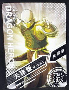 Carte Dragon ball Z Dragon Heroes LZ03-052 (2021) tomy takara tenshinhan dbz prisme holo foil 