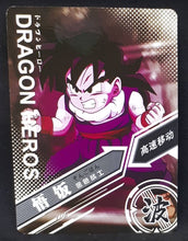 Charger l&#39;image dans la galerie, Carte Dragon ball Z Dragon Heroes LZ03-055 (2021) tomy takara songohan dbz prisme holo foil 