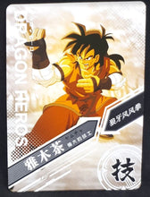 Charger l&#39;image dans la galerie, Carte Dragon ball Z Dragon Heroes LZ03-057 (2021) tomy takara yamcha dbz prisme holo foil 