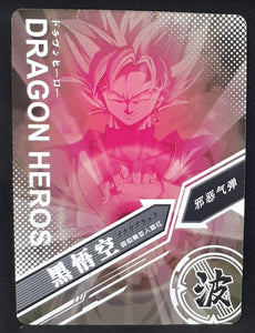 Carte Dragon ball Z Dragon Heroes LZ03-063 (2021) tomy takara black goku rosé dbz prisme holo foil