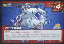 Charger l'image dans la galerie, Carte Dragon ball z Miracle Battle Carddass Part 14 66-77 (2013) bandai freezer dbz cardamehdz