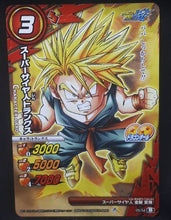 Charger l&#39;image dans la galerie, Carte Dragon ball z Miracle Battle Carddass Part 16 05-54 (2014) bandai trunks dbz cardamehdz