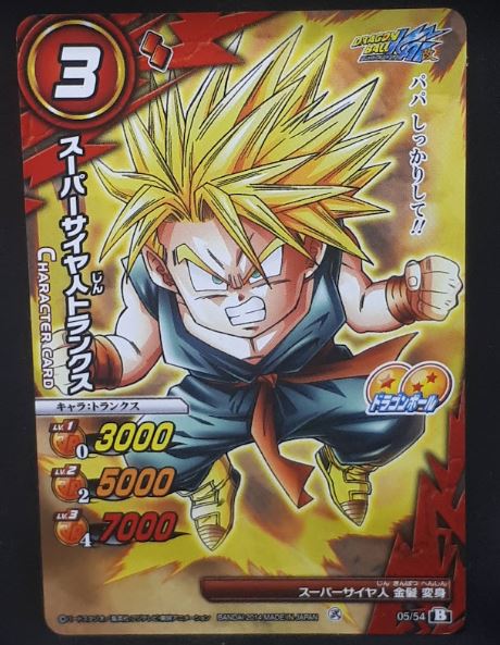 Carte Dragon ball z Miracle Battle Carddass Part 16 05-54 (2014) bandai trunks dbz cardamehdz