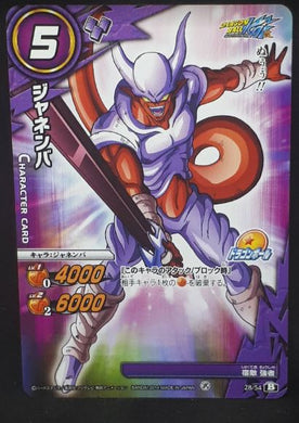 Carte Dragon ball z Miracle Battle Carddass Part 16 28-54 (2014) bandai janemba dbz cardamehdz