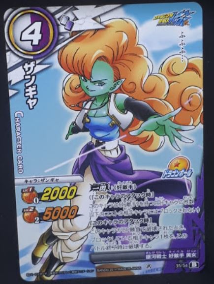 Carte Dragon ball z Miracle Battle Carddass Part 16 35-54 (2014) bandai zanghya dbz cardamehdz